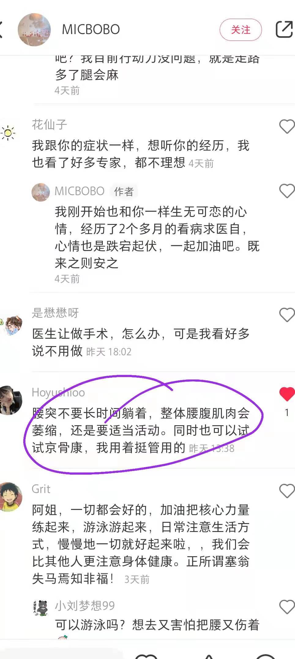 小红书 小红书点赞的任务 步骤图1