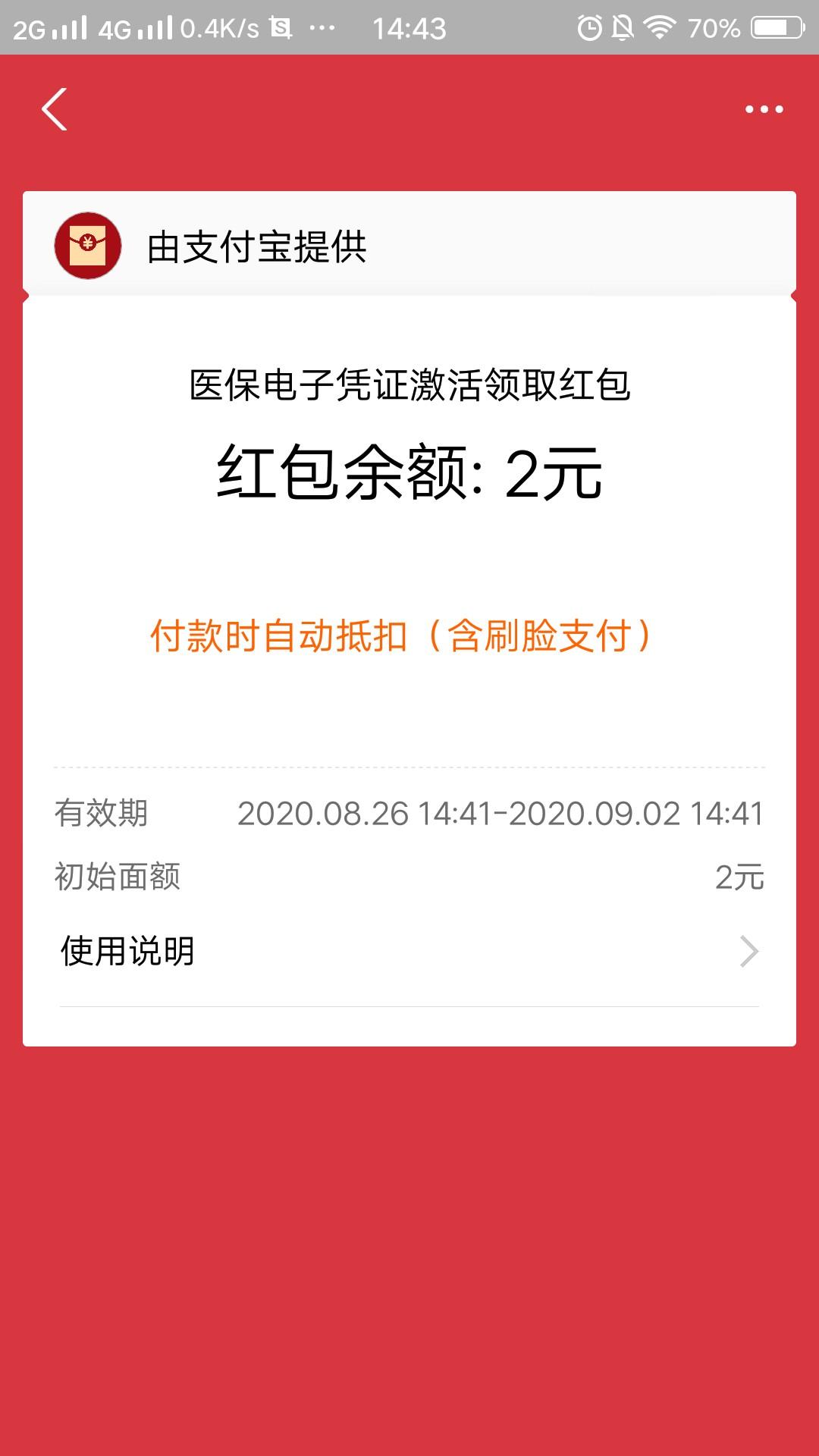 助力 支付宝 手机用户176****07... 验收样图1