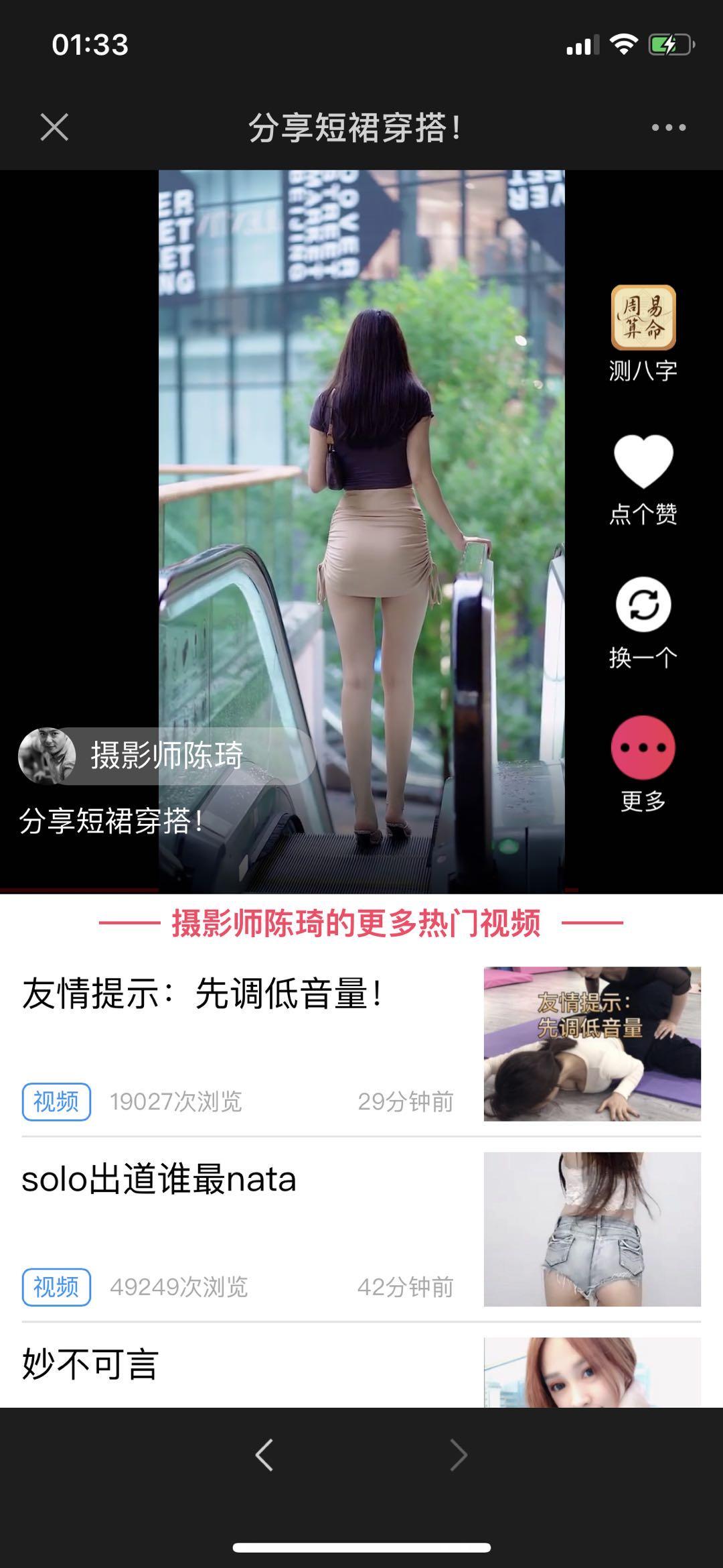 点击 深海有鱼的任务 步骤图1