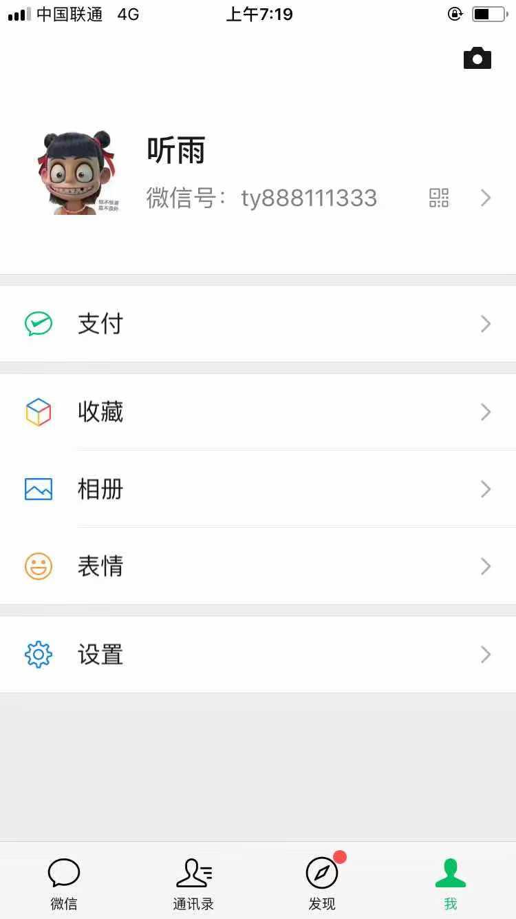 晨的关注任务 验收样图1