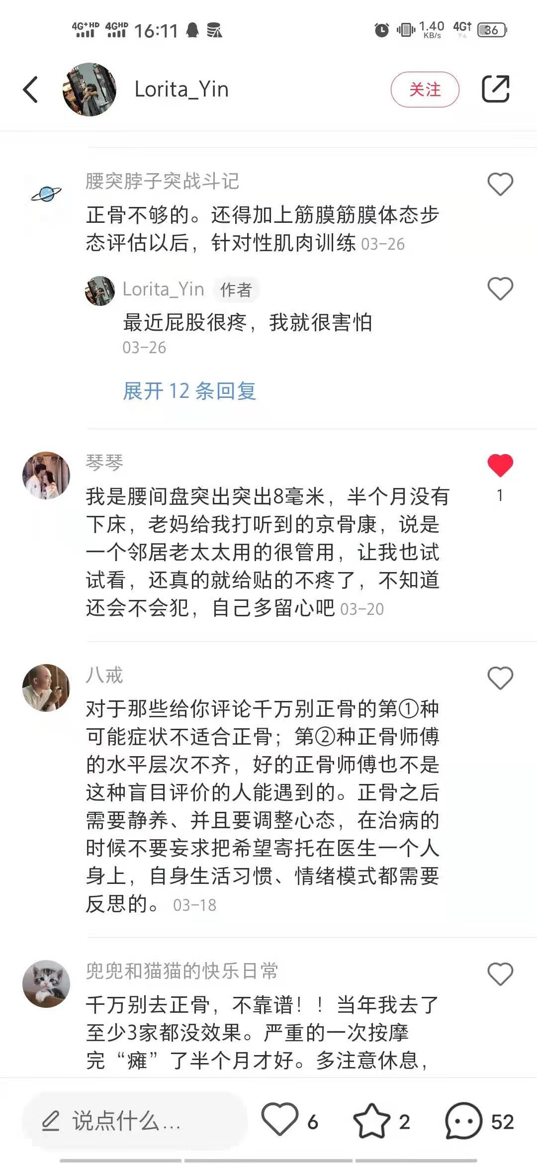 小红书 小红书点赞的任务 验收样图1