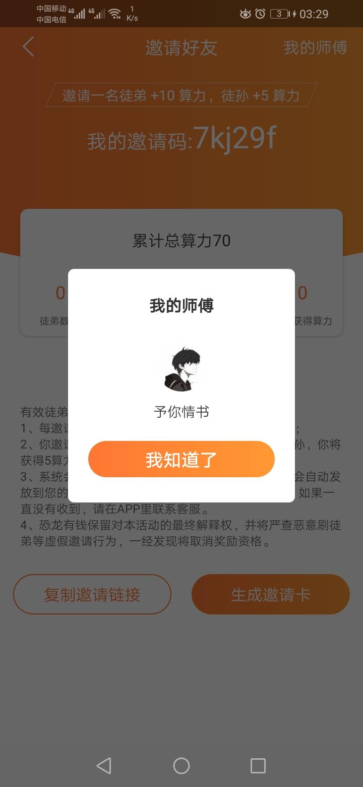 予你情书的自由任务 验收样图2