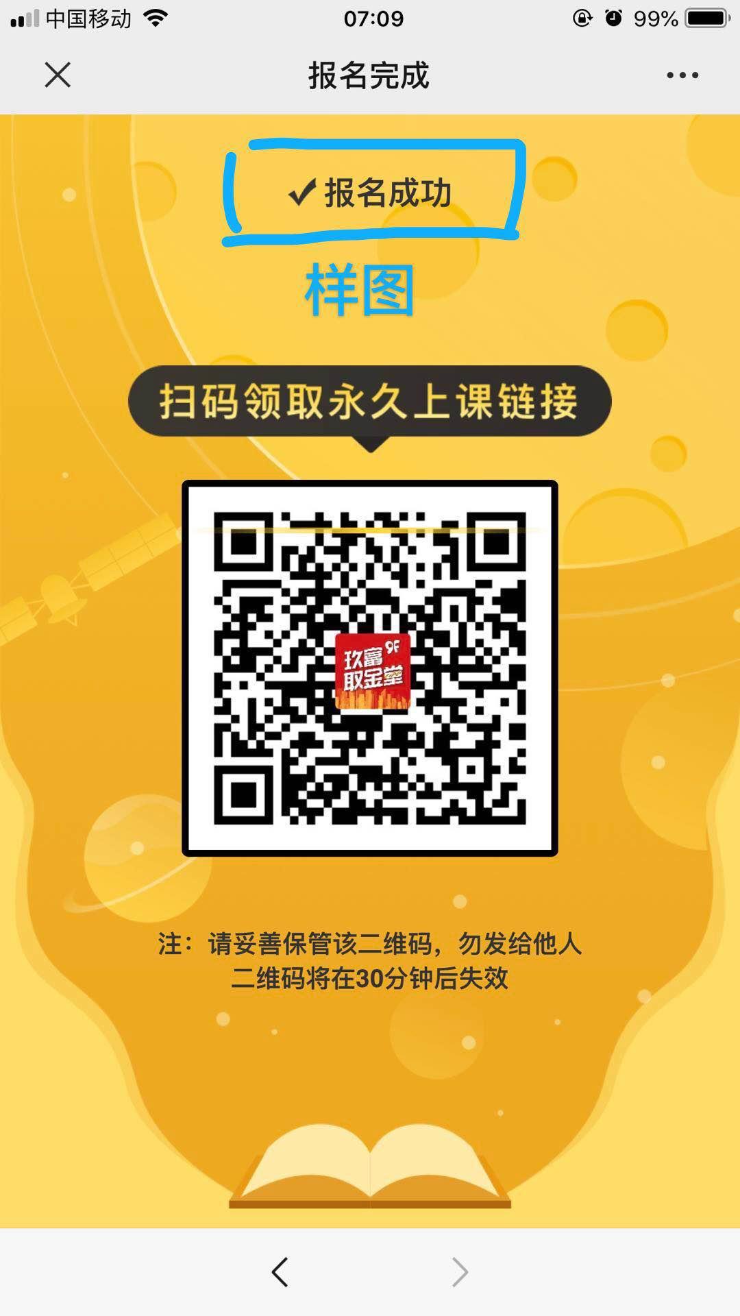 石头下de小草的关注任务 验收样图2