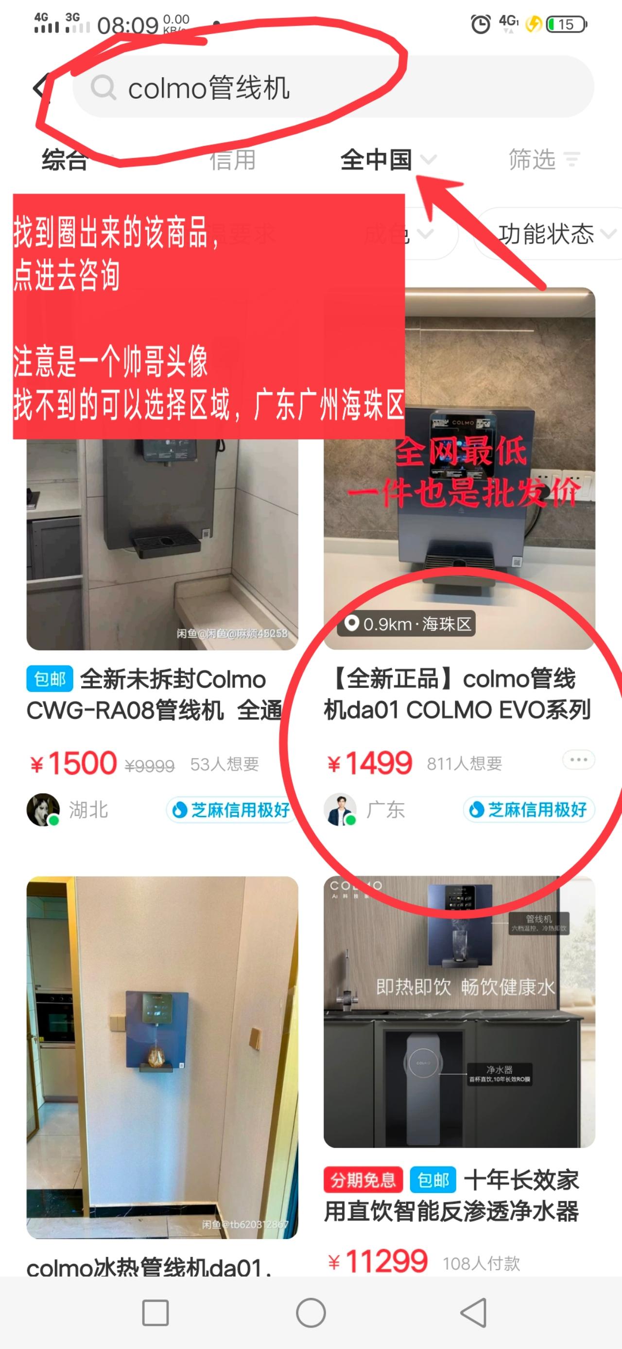待分类 小曼软件服务 步骤图2