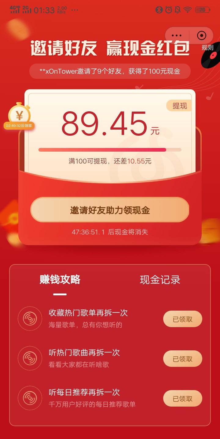 夏的砍价任务 步骤图3