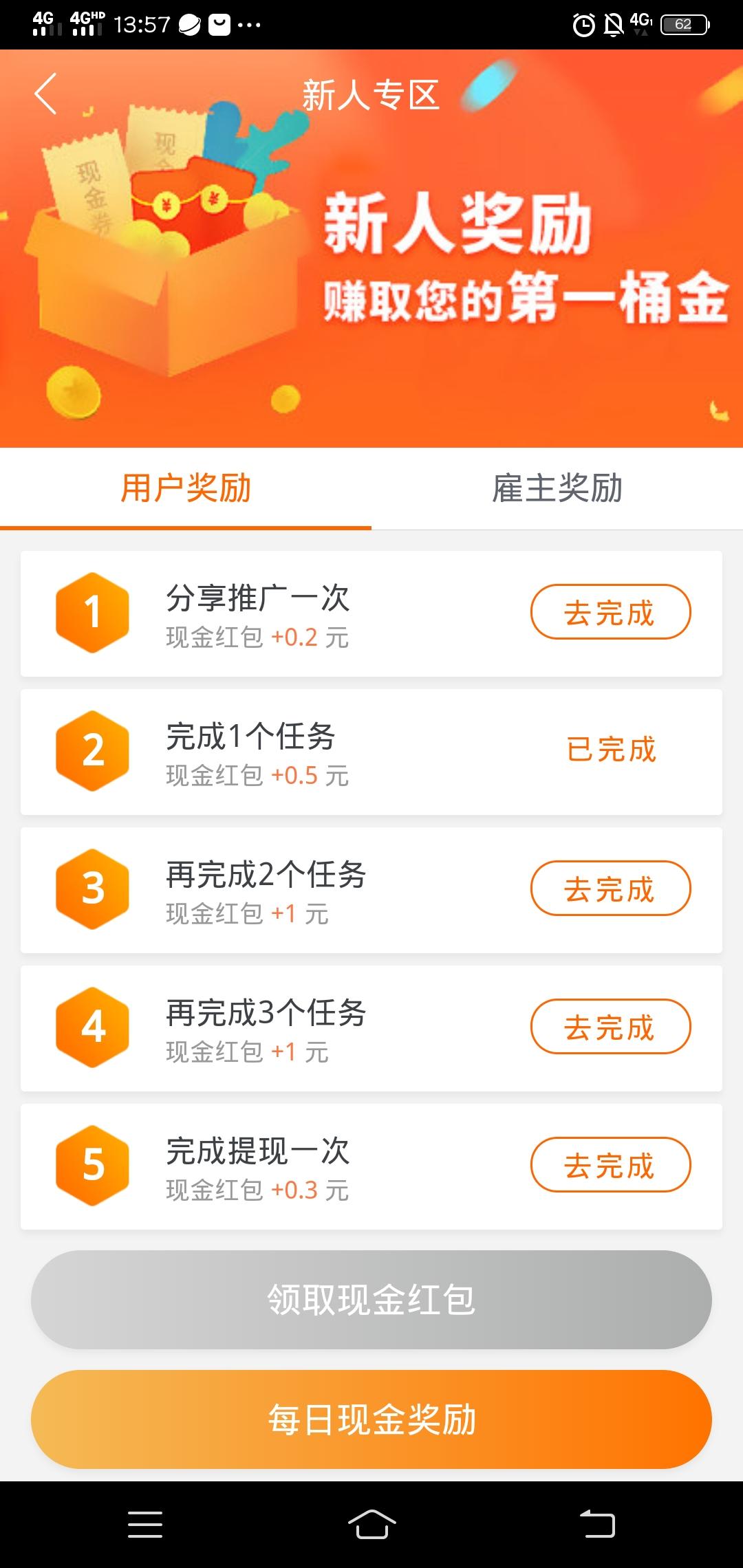 下载填写邀请码 验收样图1