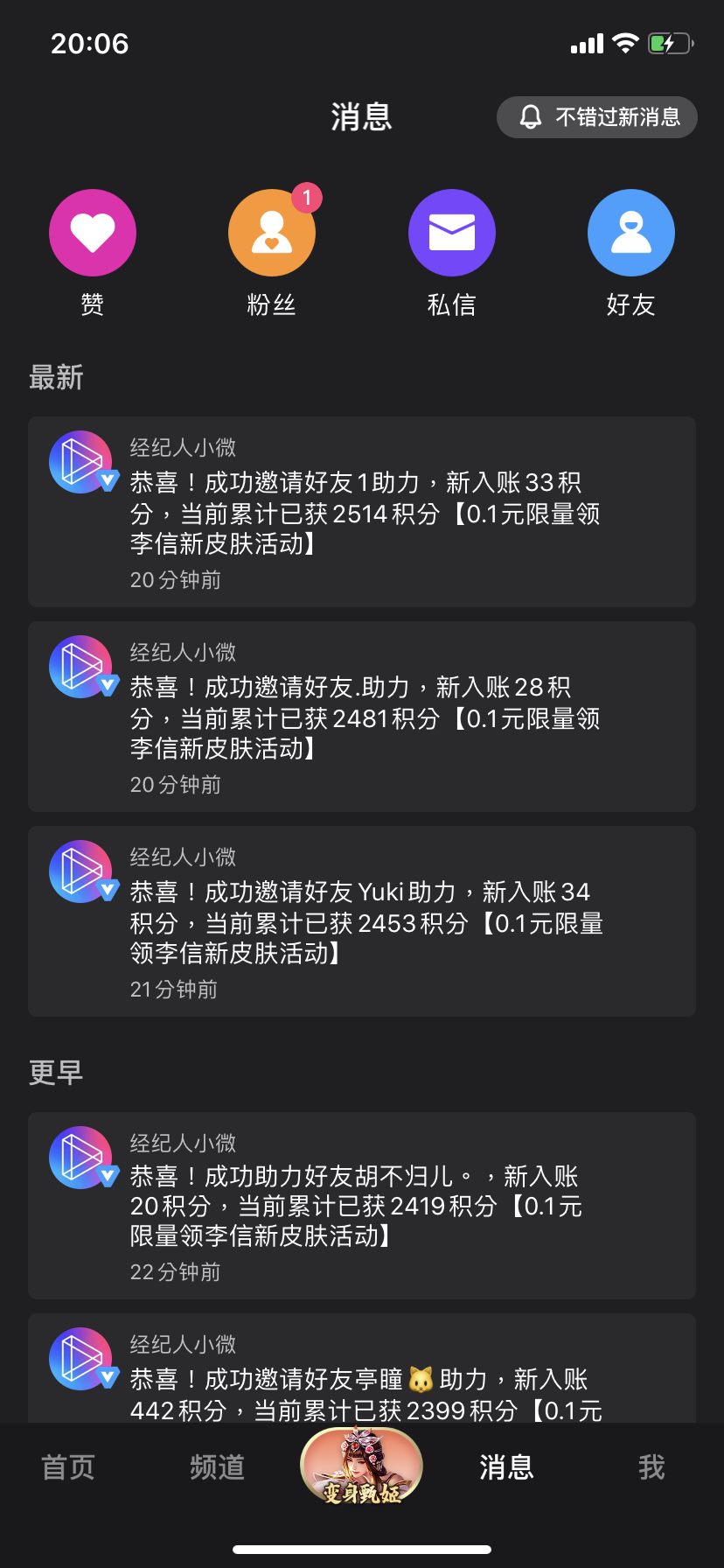 手机用户139****3253的点击任务 验收样图1