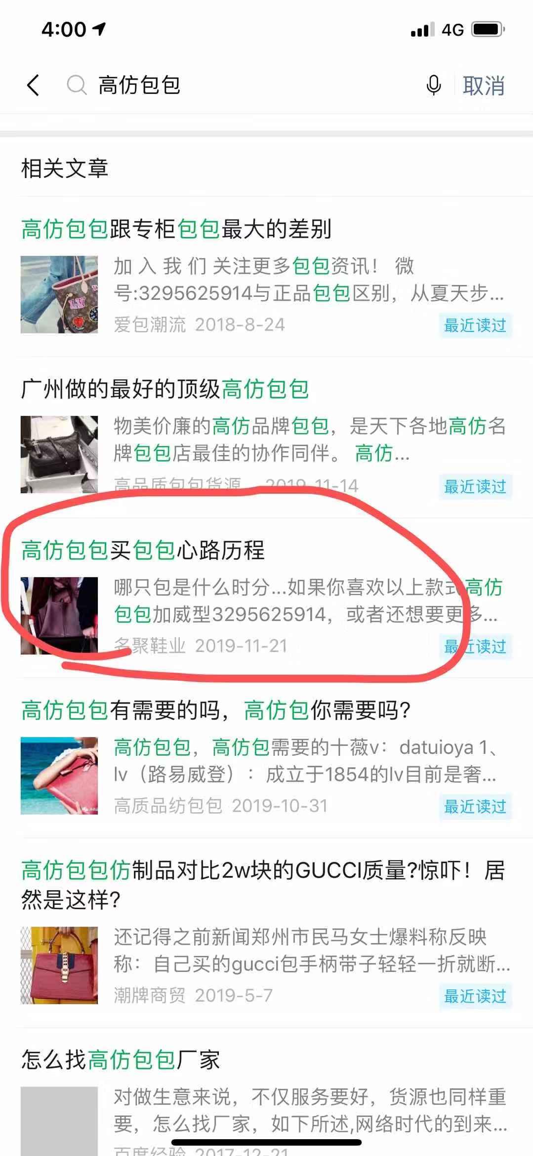 高包 验收样图1