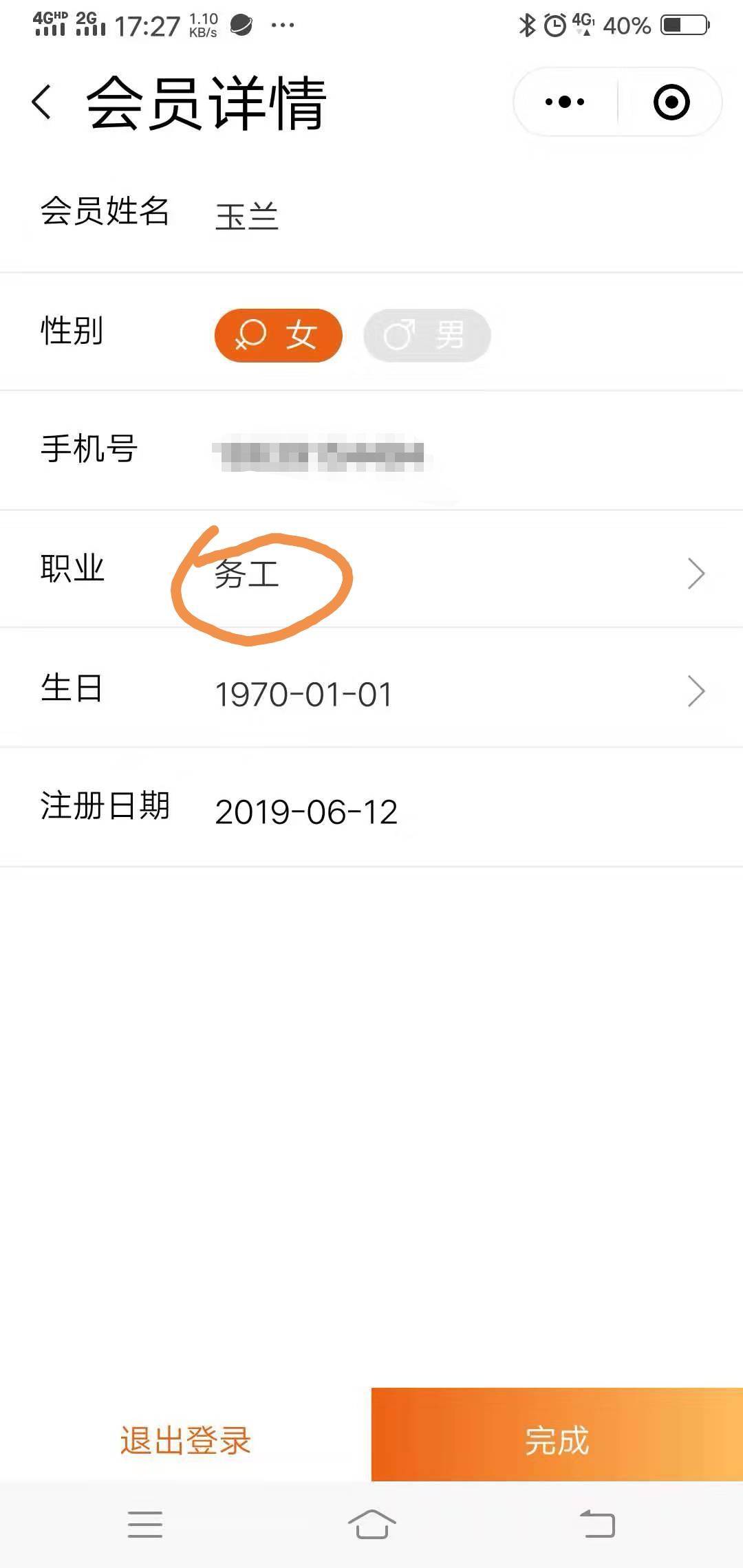 积惠多的关注任务 步骤图2