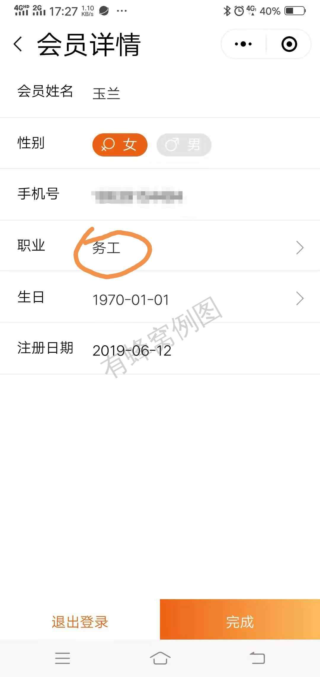 积惠多的关注任务 步骤图2