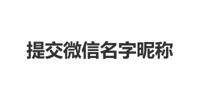 【微信关注公众号，非常简单】 验收样图1