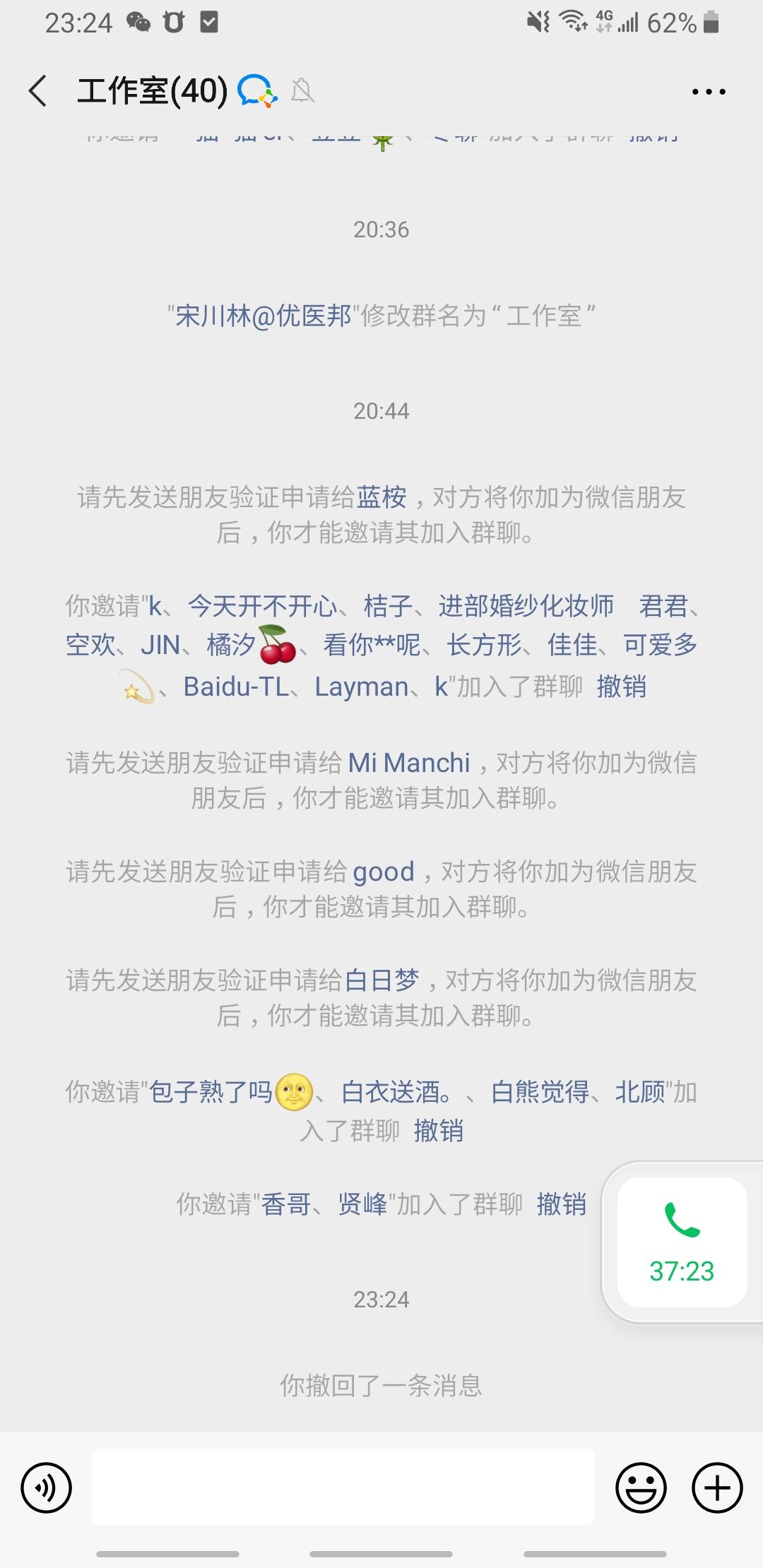 谈科的关注任务 步骤图1