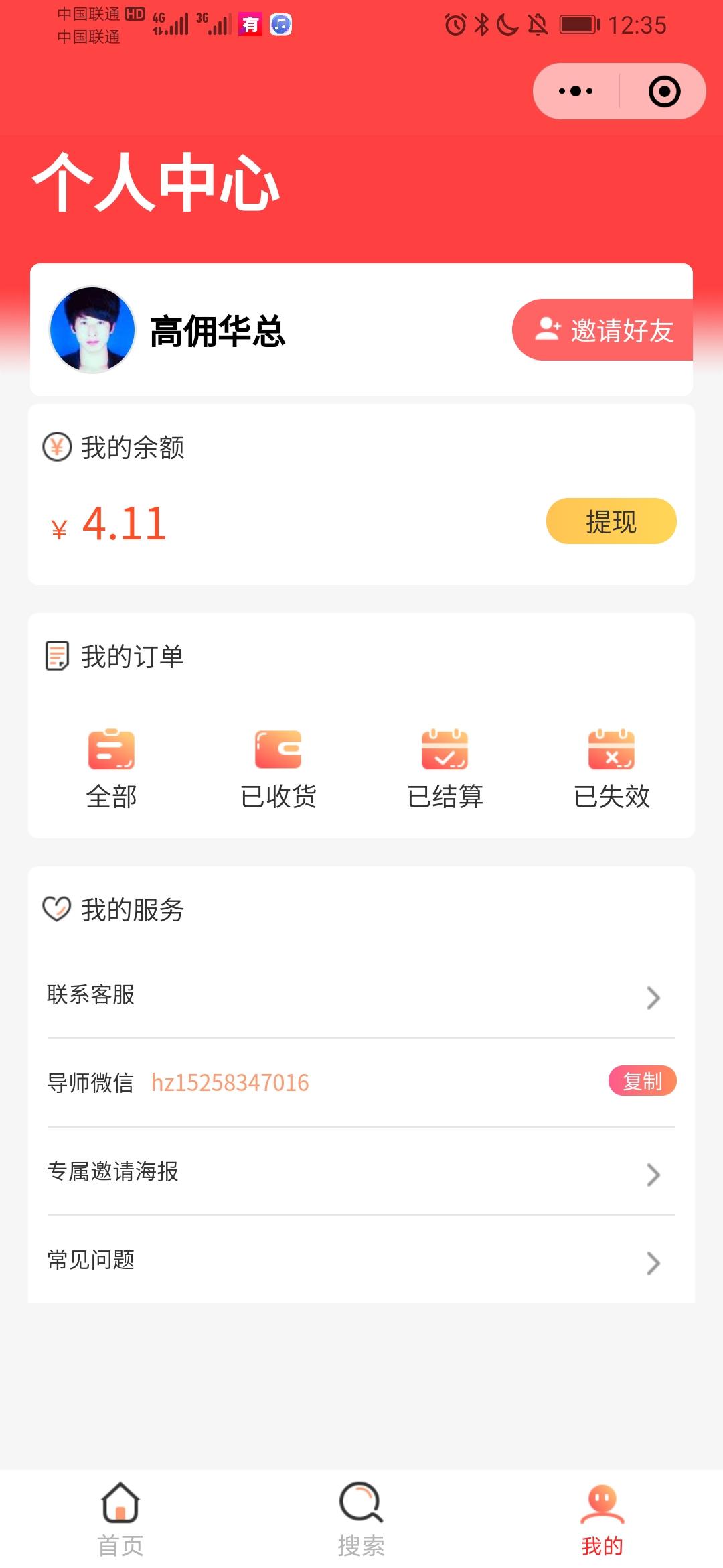 仙女团队仔仔的点击任务 步骤图2