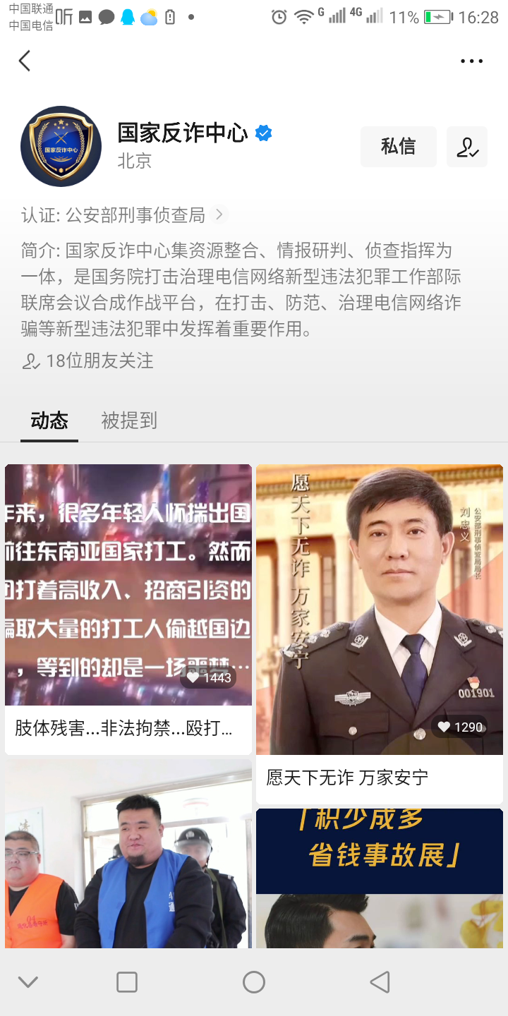 点击 关注微信视频号 步骤图2