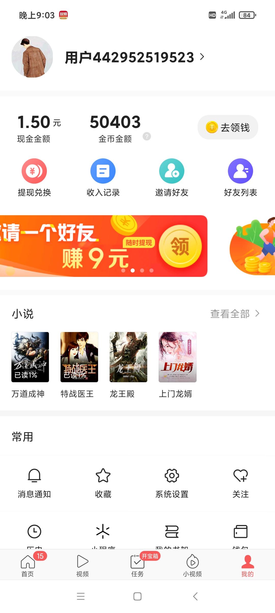阅读 下载 手机号码 审核快 验收样图2