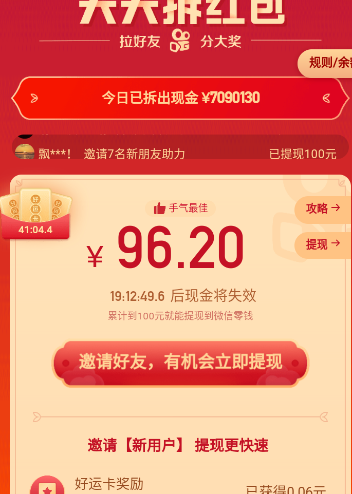 、的点击任务 验收样图1