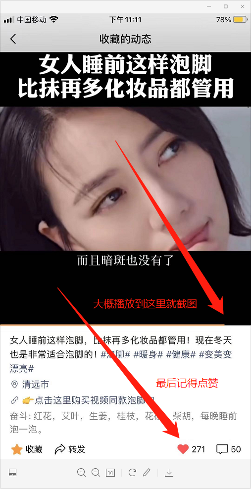 点赞/收藏 微信授权 乐豪的任务 验收样图1