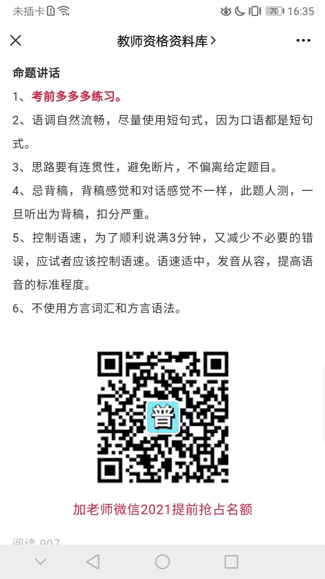 待分类 简单任务，关注即可 步骤图1