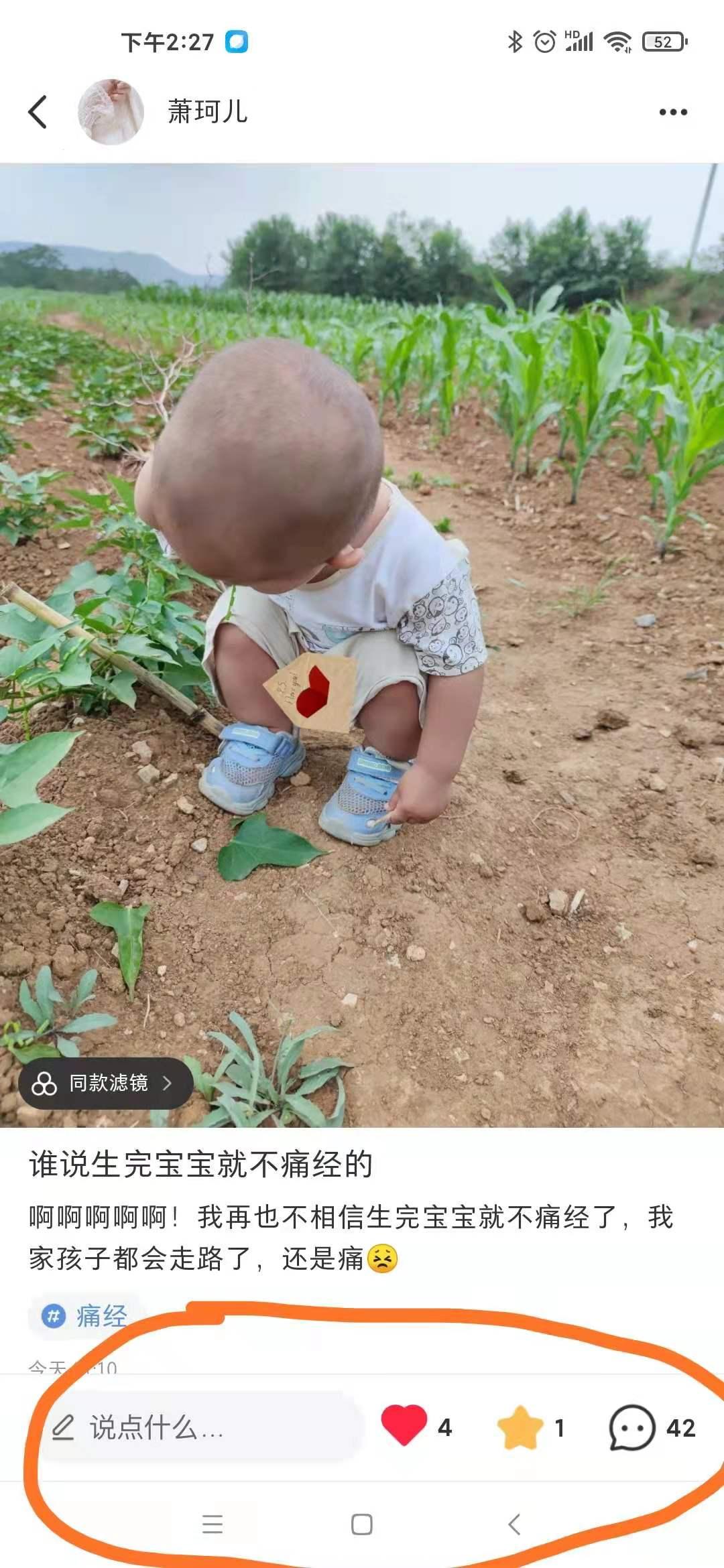 点赞/收藏 萧珂儿的任务 验收样图1