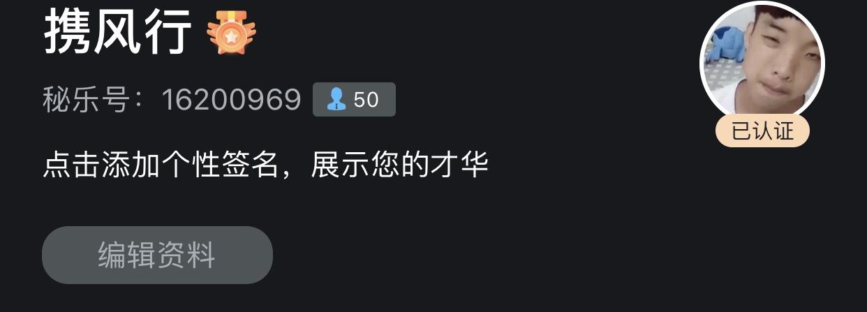 秘乐短视频 验收样图1