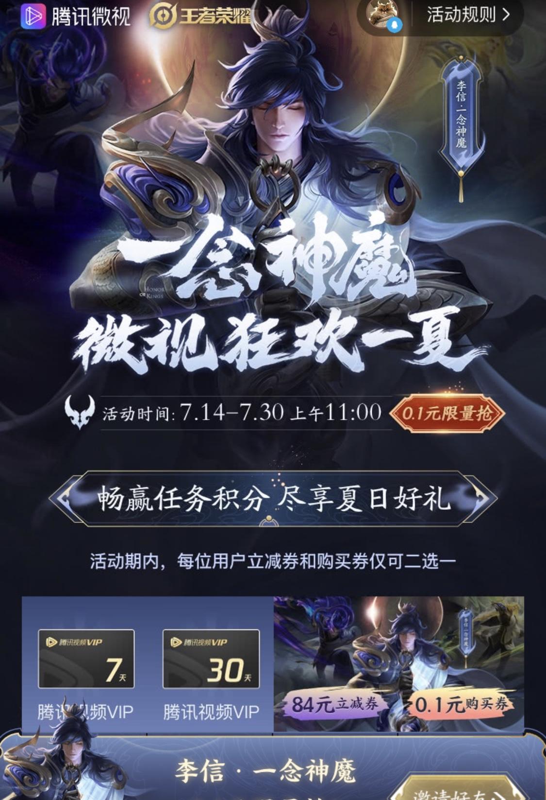 3秒完成微视点击助力 验收样图1