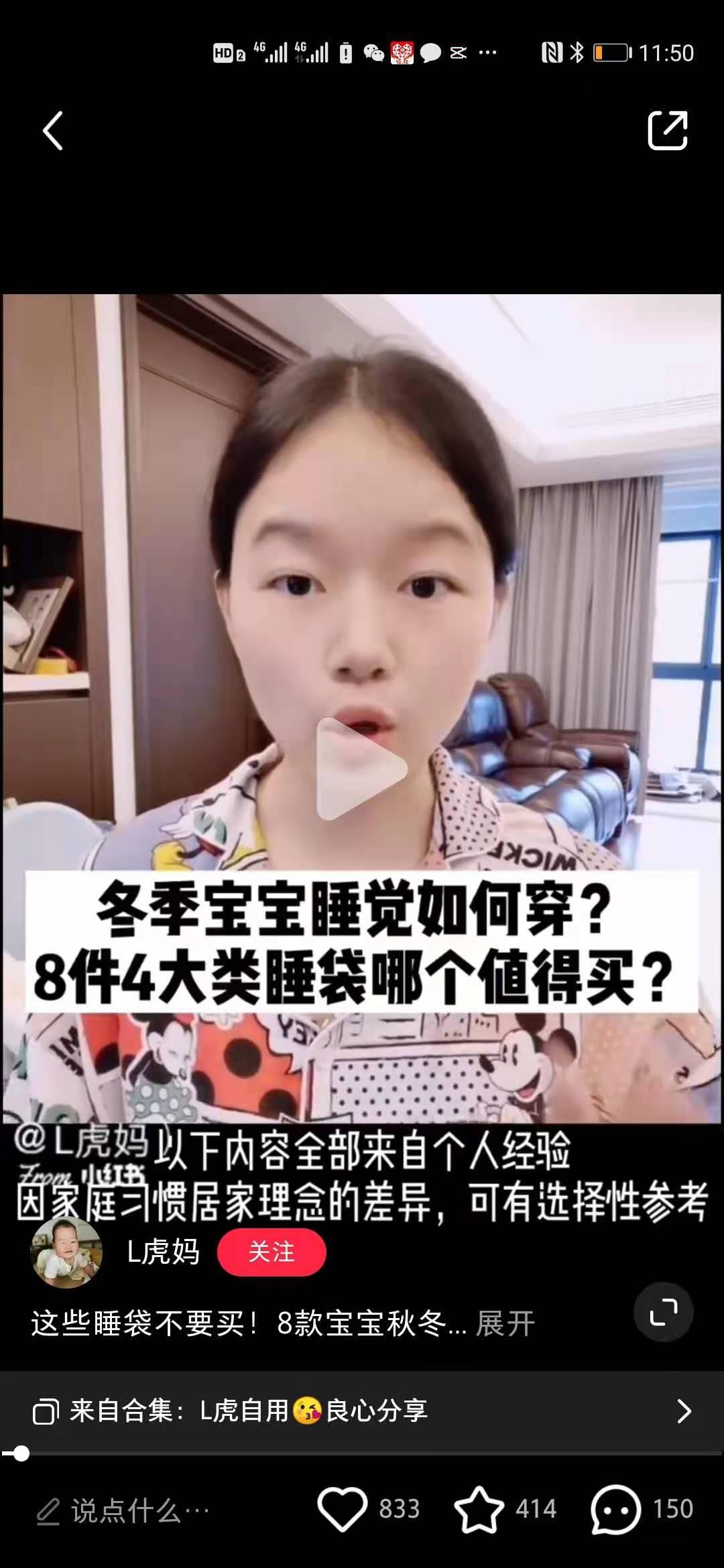 评论 小红书 手机用户133** 步骤图1