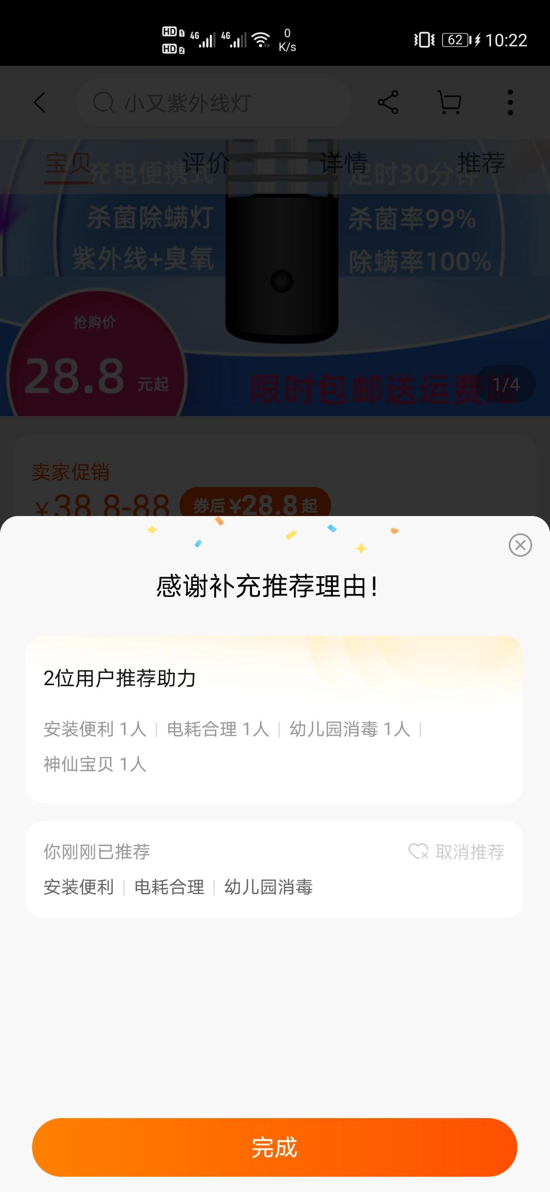 搜索 点赞/收藏 1的任务 验收样图1
