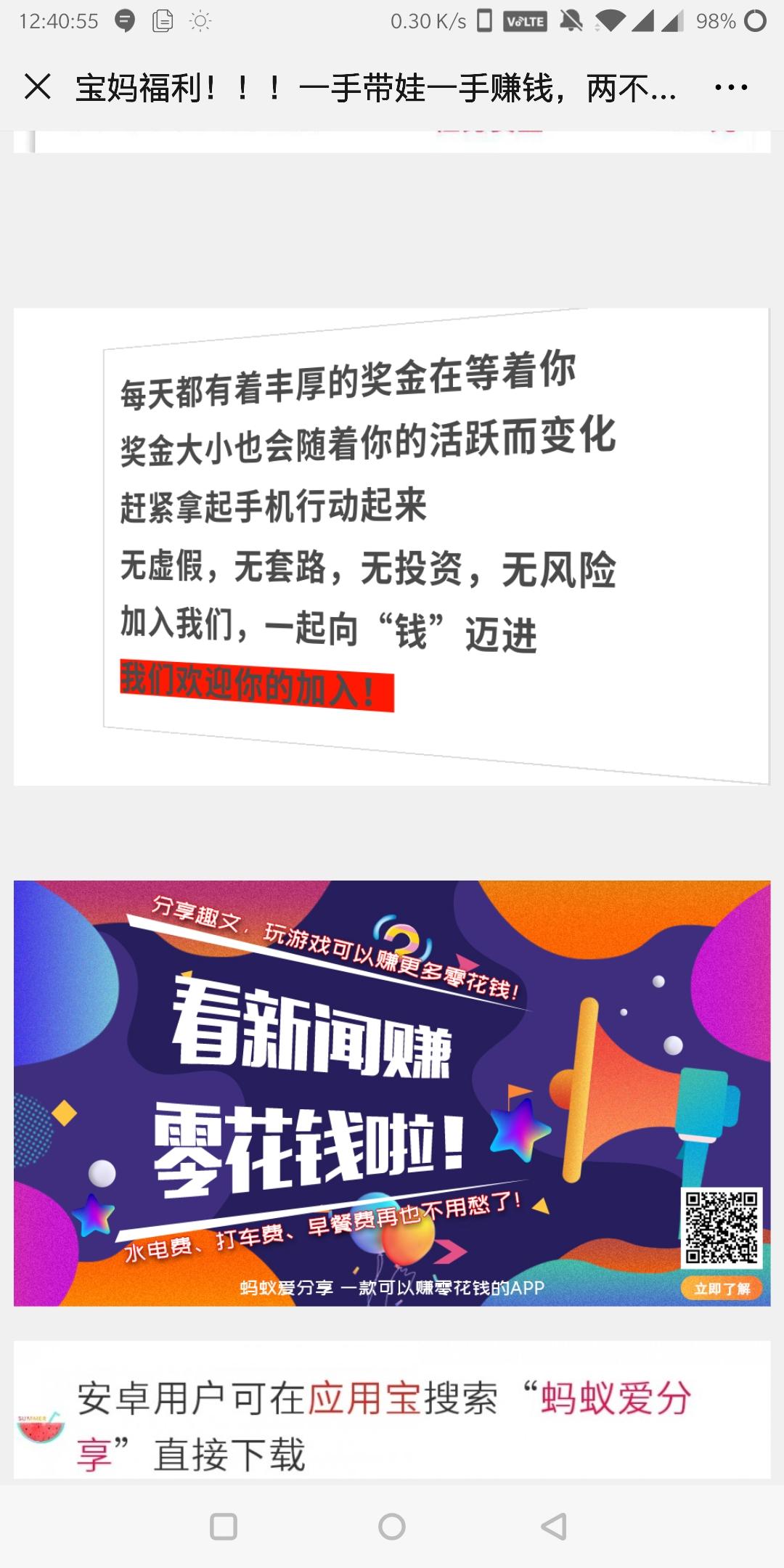 ÕÕ的点击任务 验收样图1