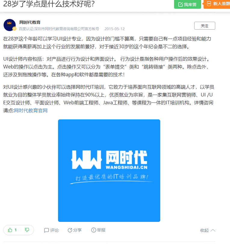 点赞/收藏 知名app 手机用户132****4239的任务 步骤图1