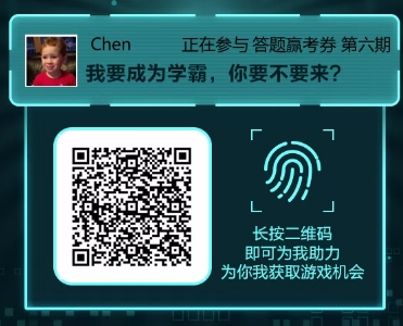 助力 微信扫码（华为官方活动 3秒完成！冲！） 步骤图1