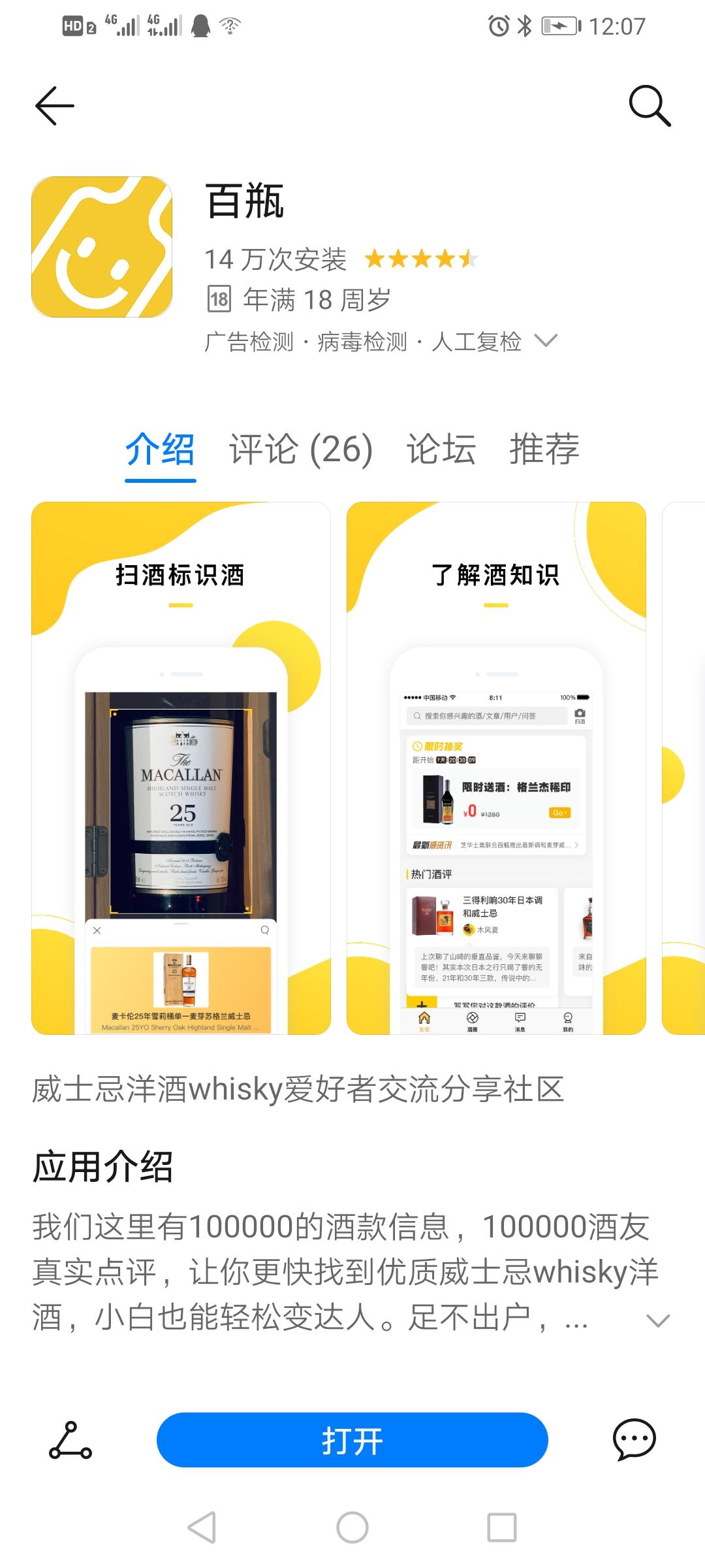 小文的投票任务 步骤图1