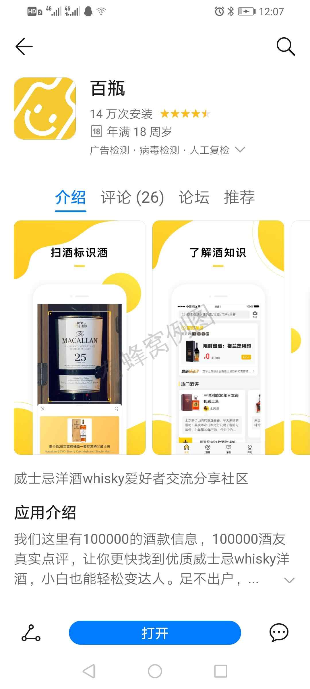 小文的投票任务 步骤图1