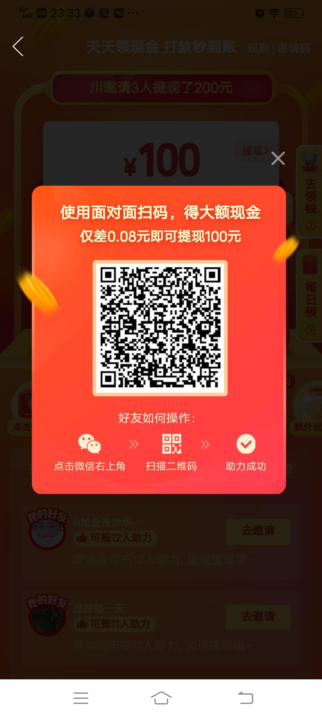 助力 拼多多 0.2℃的任务 步骤图1