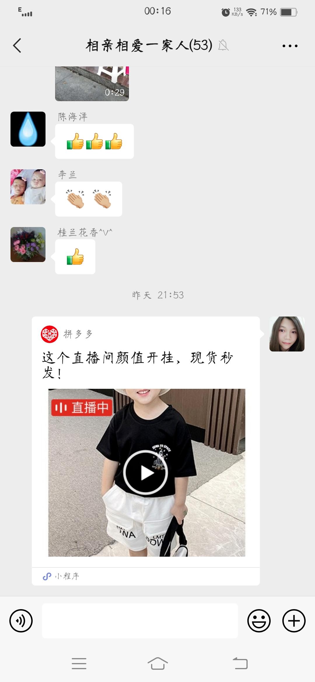 转发微信群 深情的任务 验收样图1