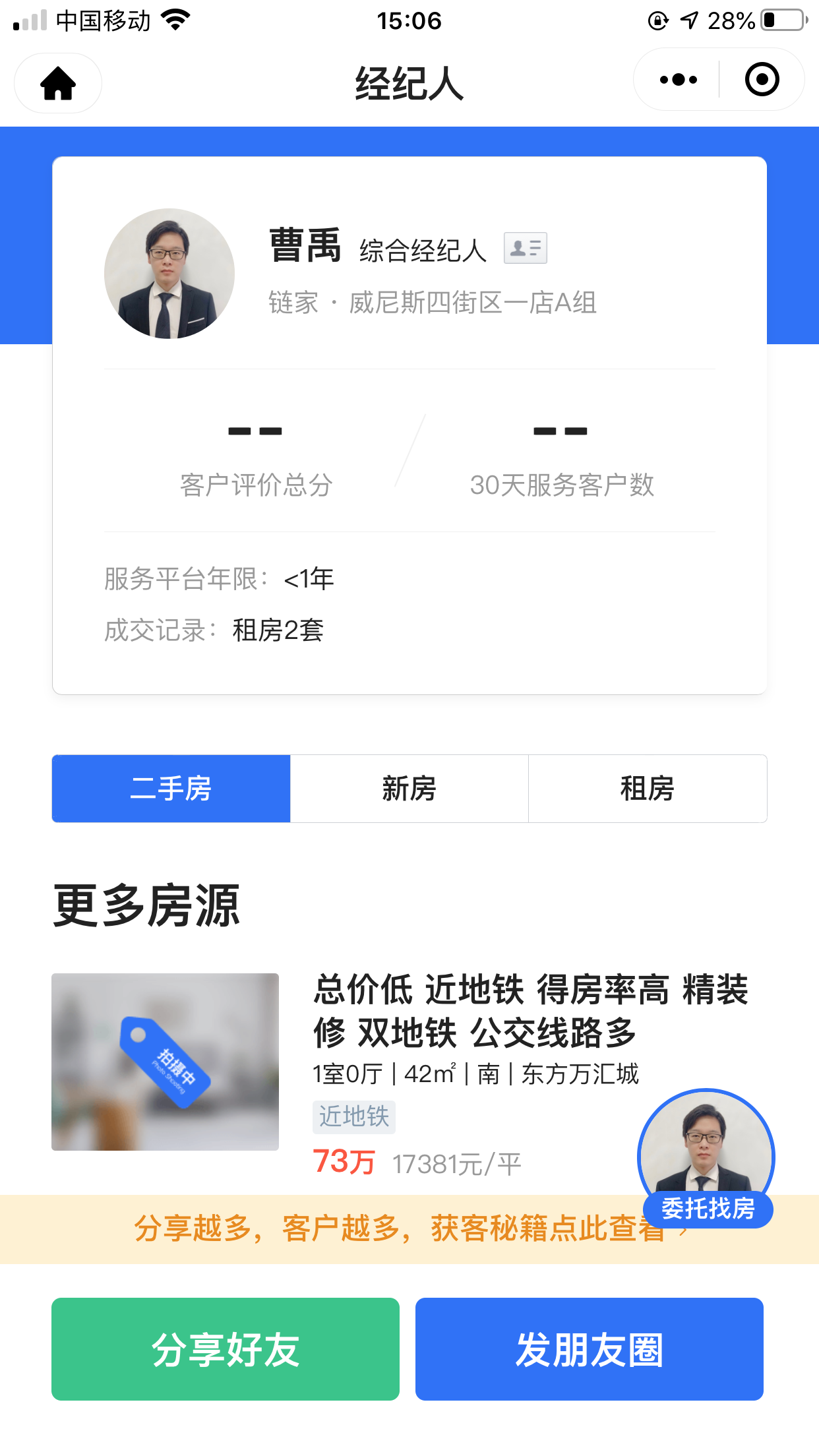 关注 芝士就是力量的任务 验收样图1