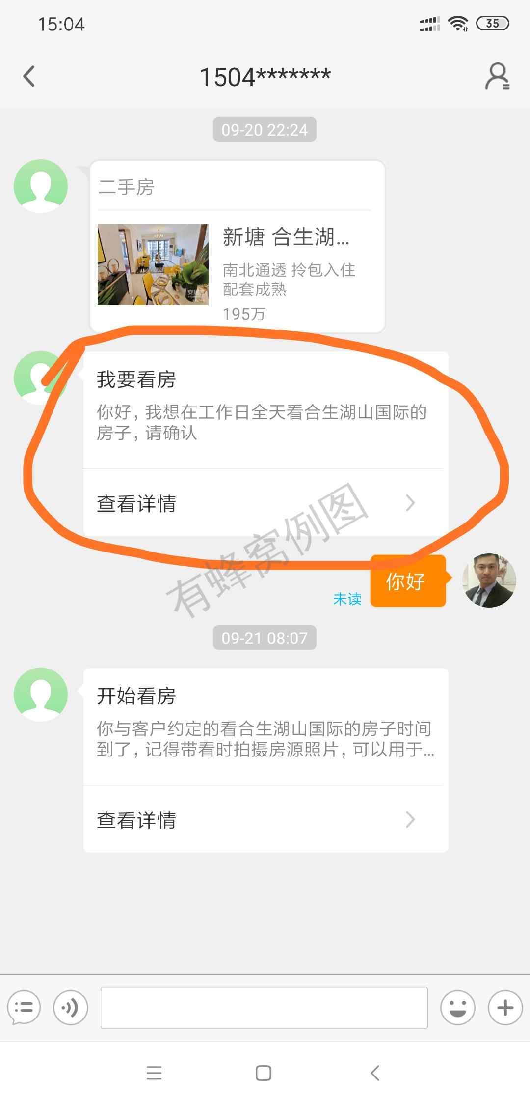 注册安居成功自领20元红包... 步骤图5