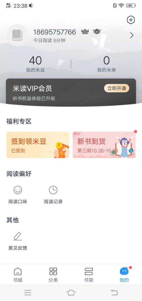 JADE的注册任务 验收样图1