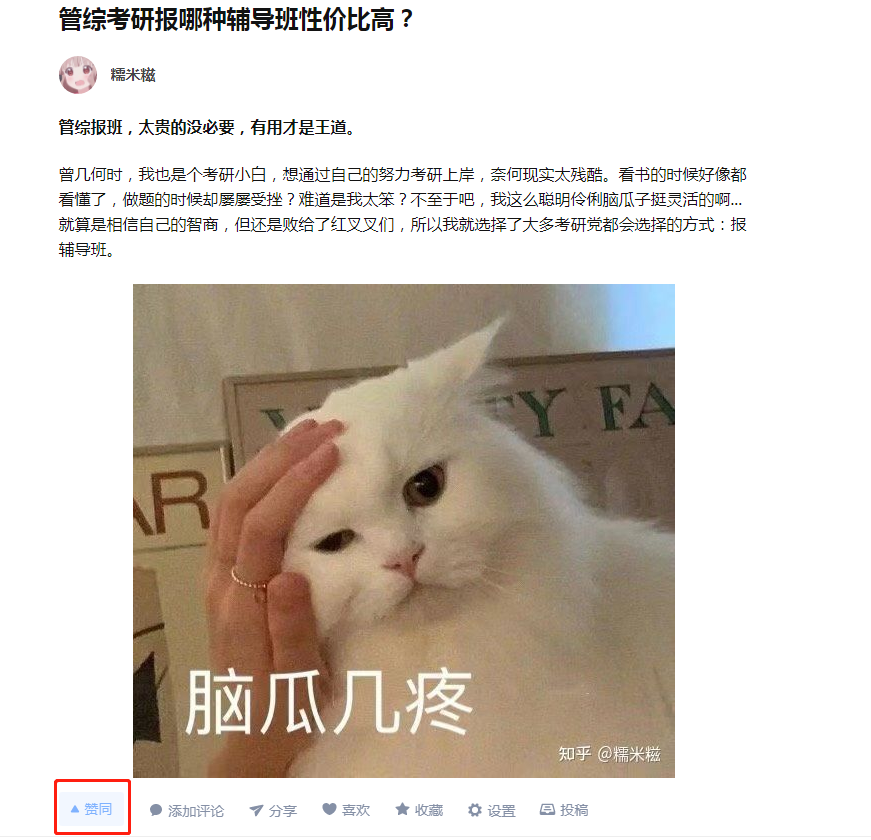 点赞/收藏 知名app no worries的任务 步骤图1