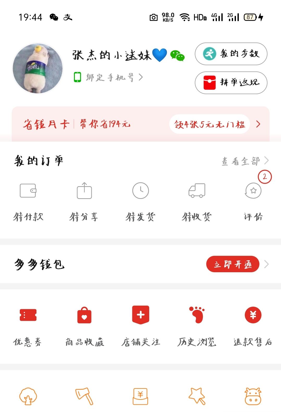 待分类 Hollows的任务 验收样图1