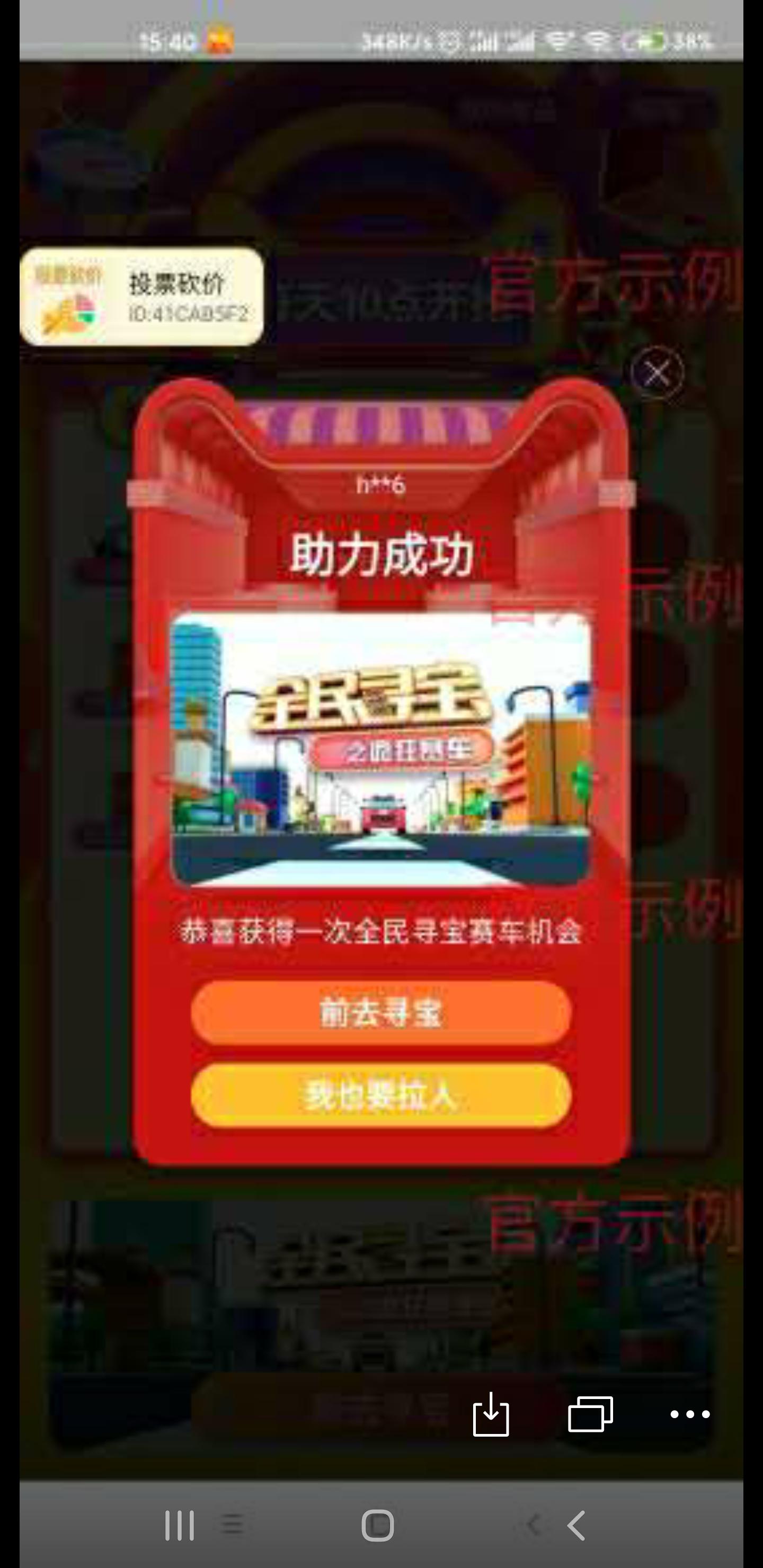 HCokay的砍价任务 验收样图1
