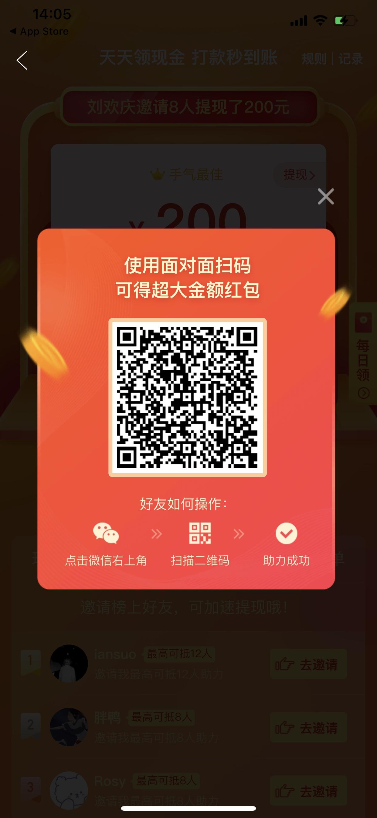 助力 拼多多 拾萬的任务 步骤图1