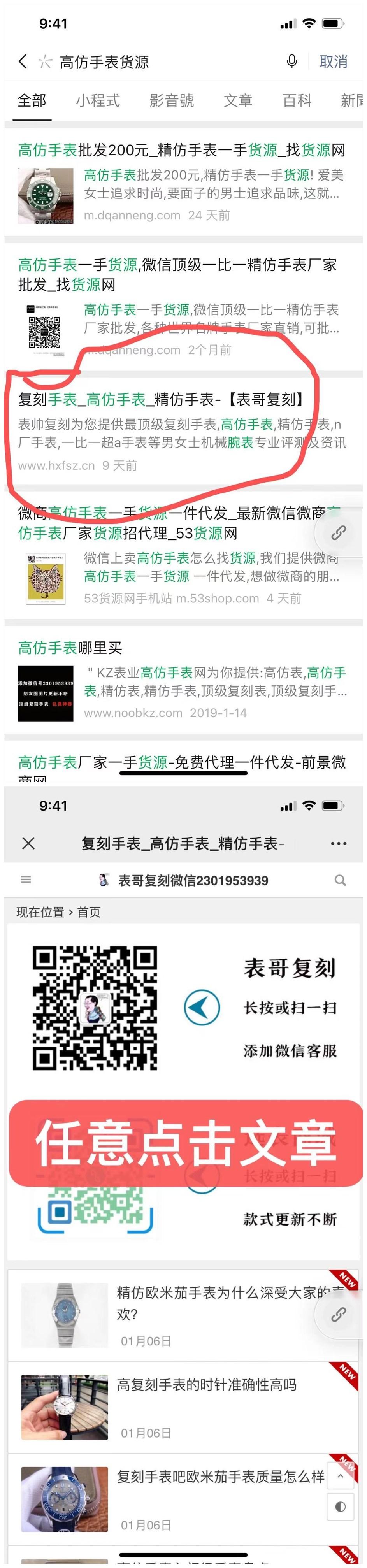 搜索 其他 gf货源 步骤图1