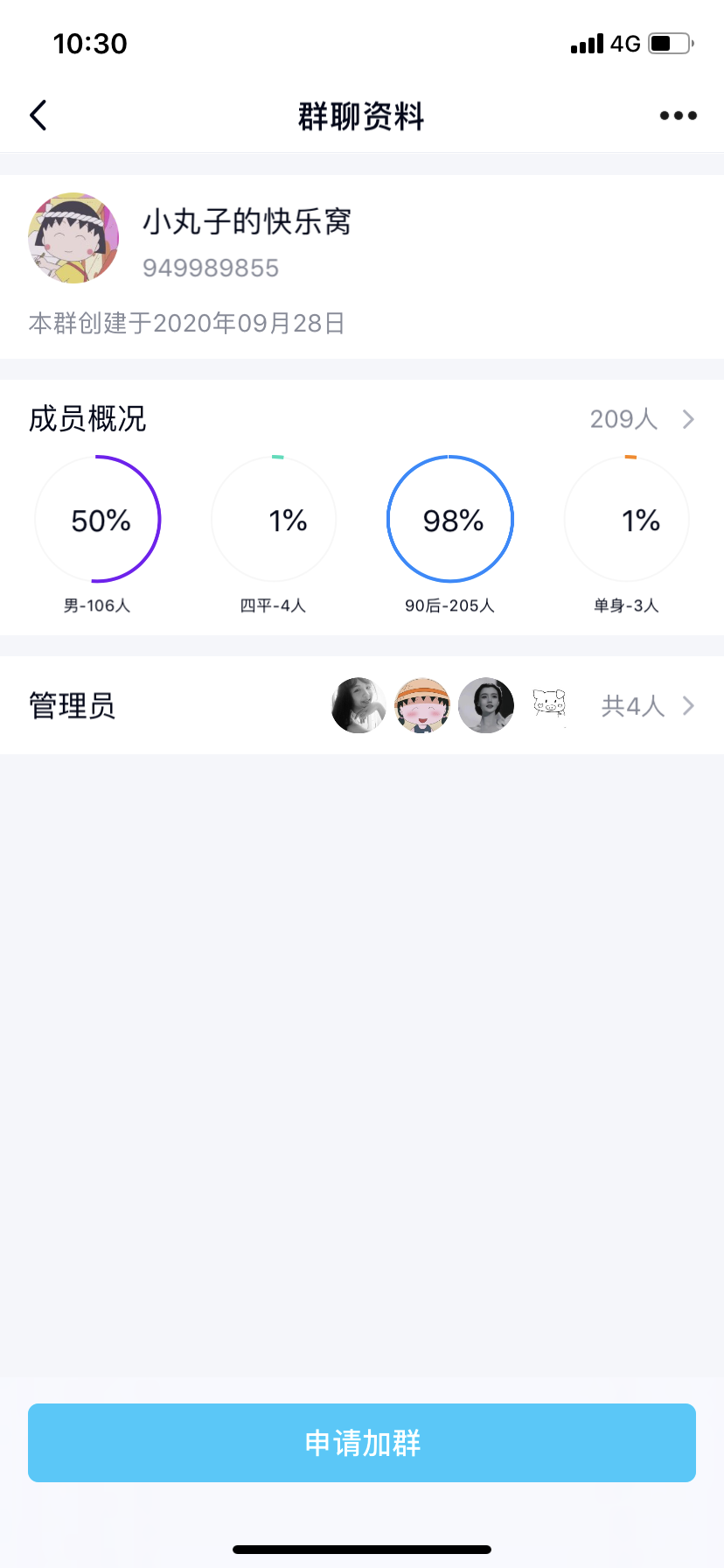 加群 手机用户139****9567的任务 验收样图1
