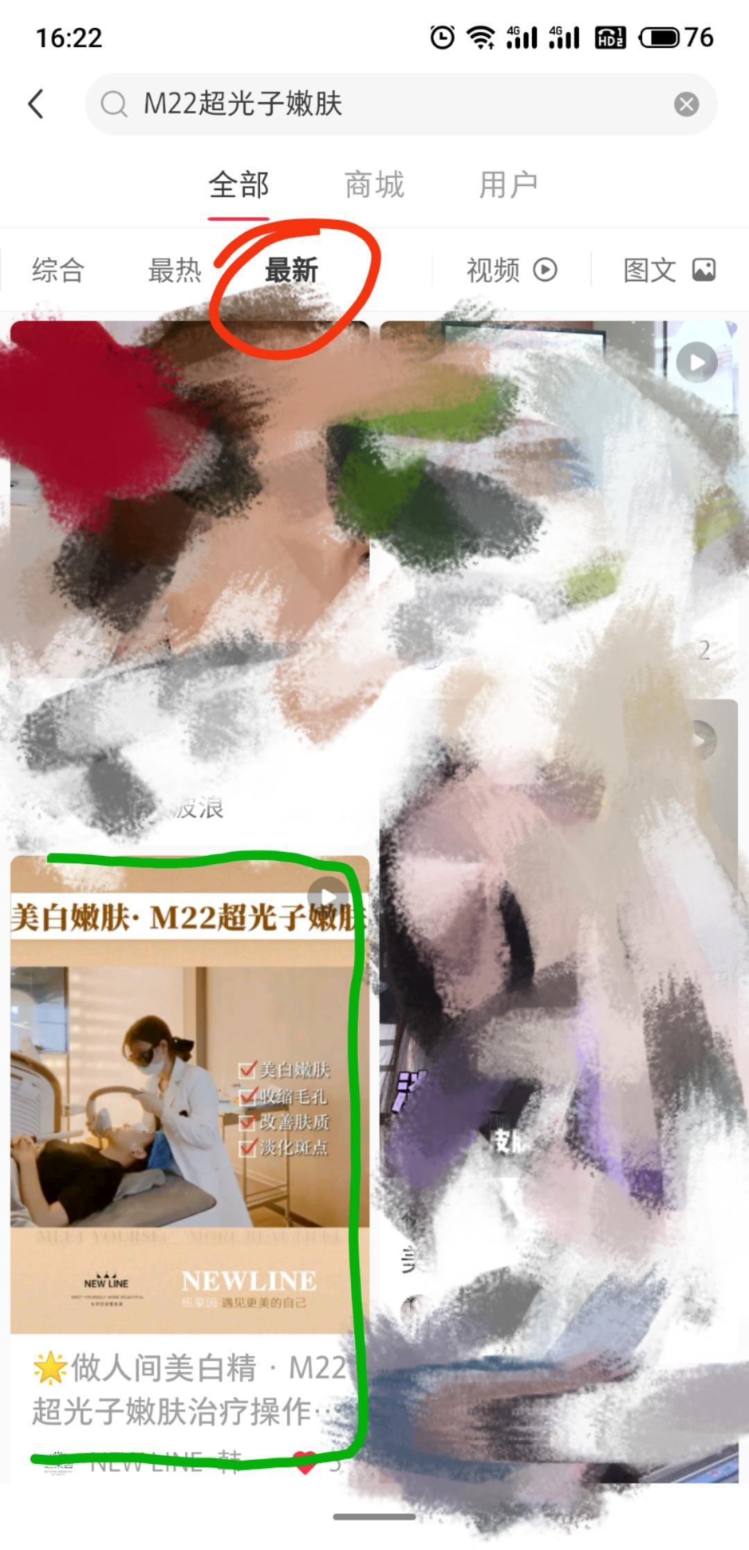 搜索 点赞/收藏 小红书快速任务 步骤图1