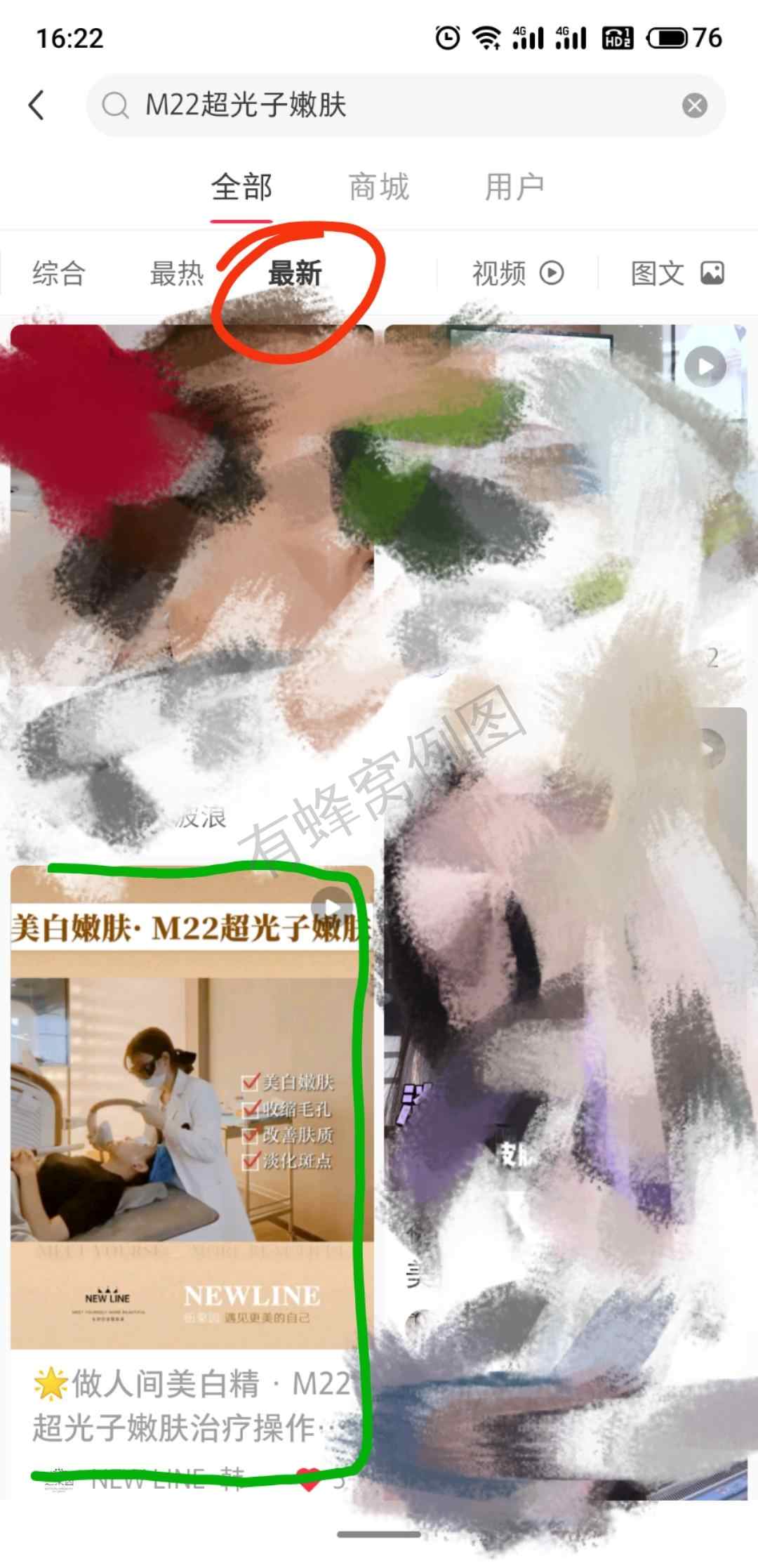 搜索 点赞/收藏 小红书快速任务 步骤图1