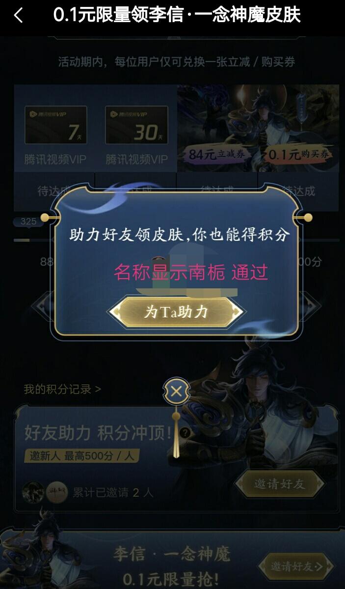 漠洋叭的点击任务 验收样图1