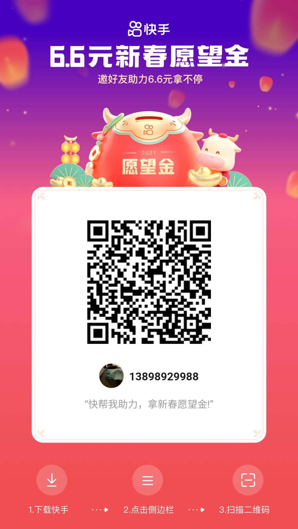 待分类 快手简单助力秒审核 步骤图1