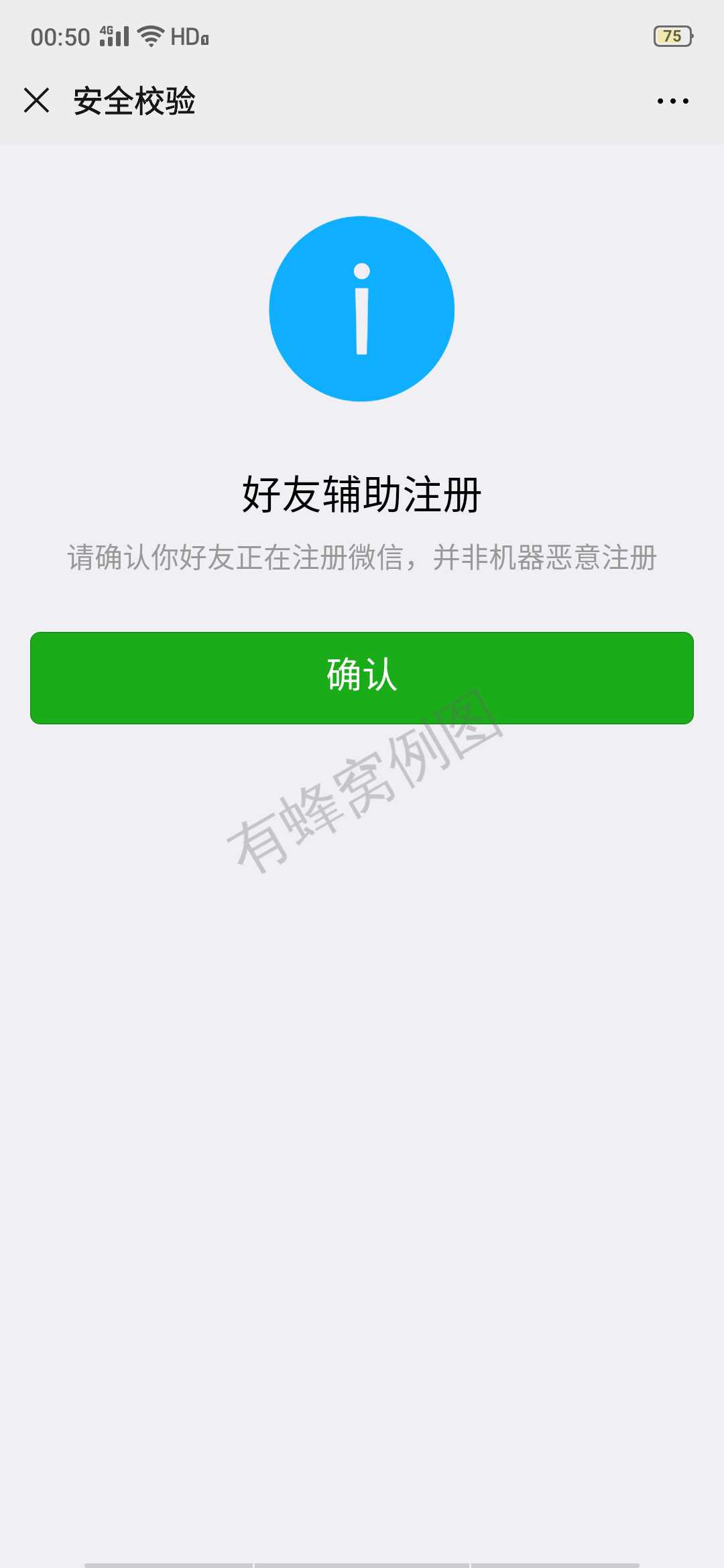 操作简单,几秒钟的事情 步骤图1