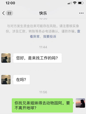 加好友 3秒加好友 步骤图1