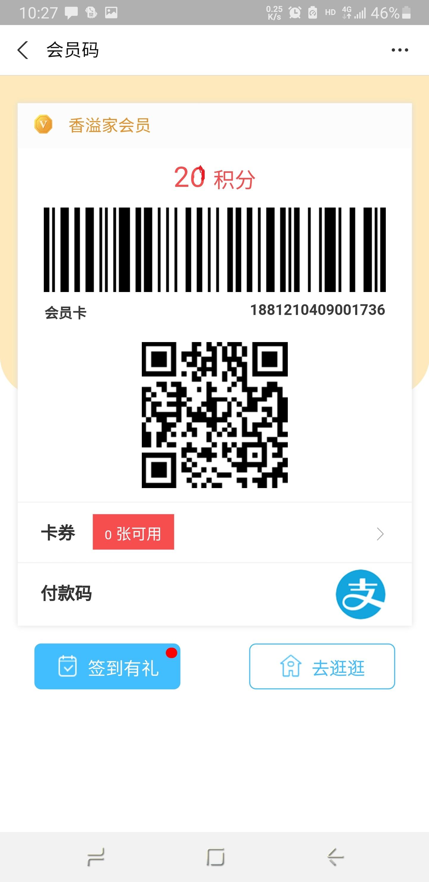 手机号码 [活动+25%]支付宝领会员卡，30秒可完成。急速审核 验收样图1